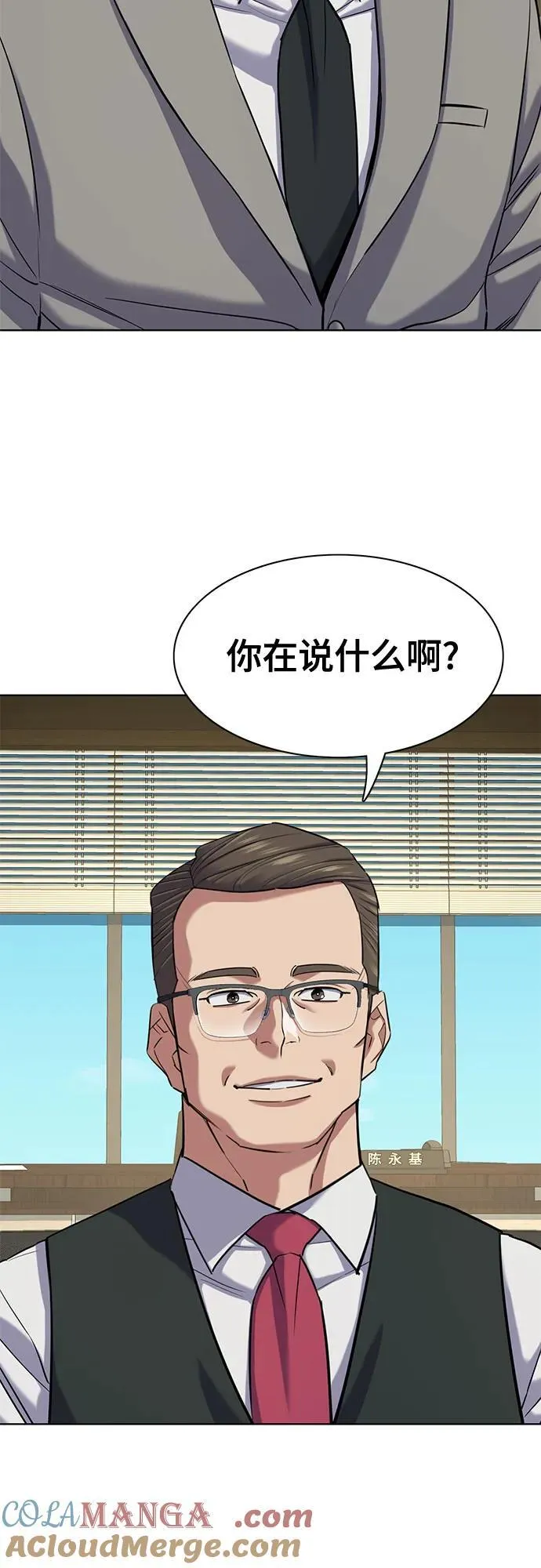 第124话 第73页