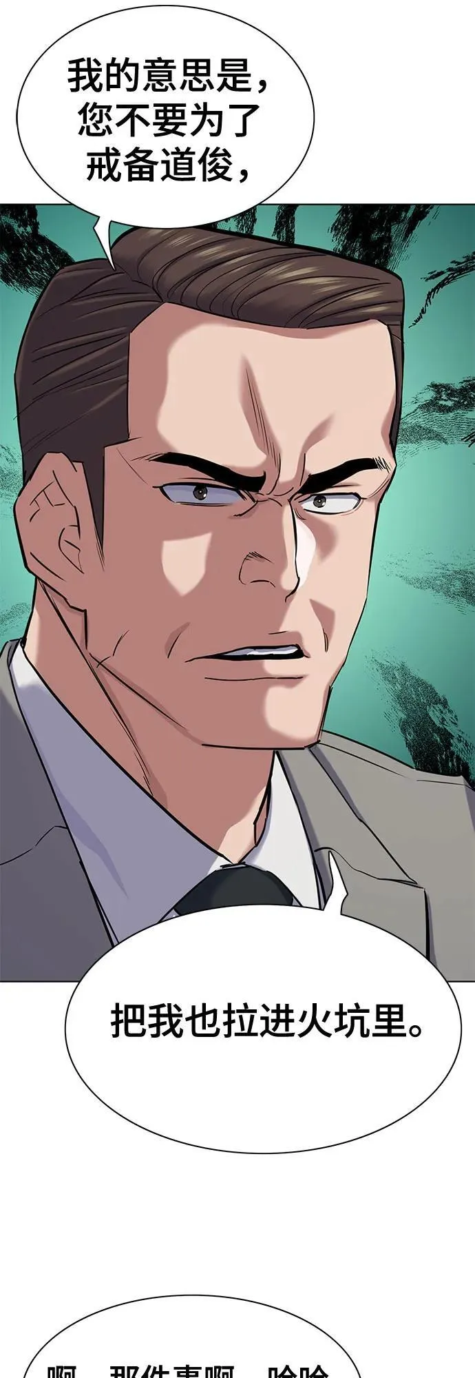 第124话 第74页