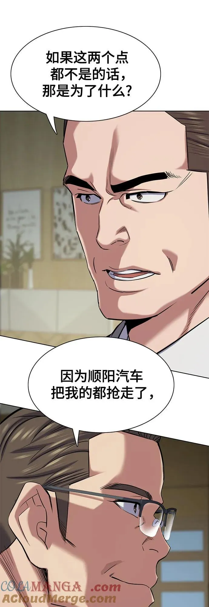 第124话 第76页
