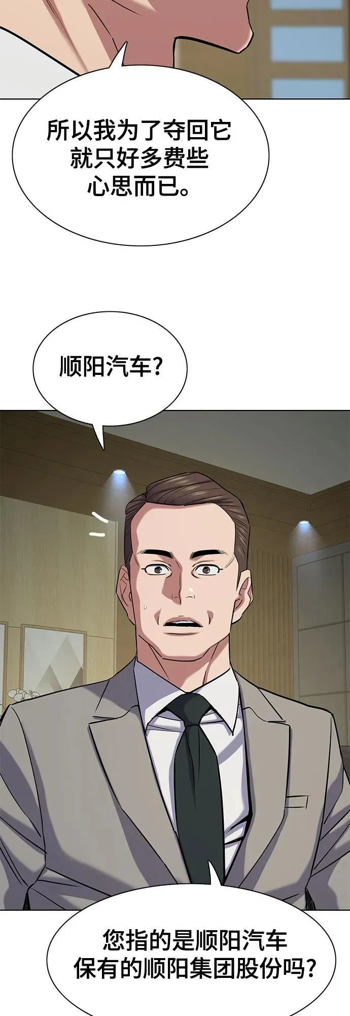 第124话 第77页