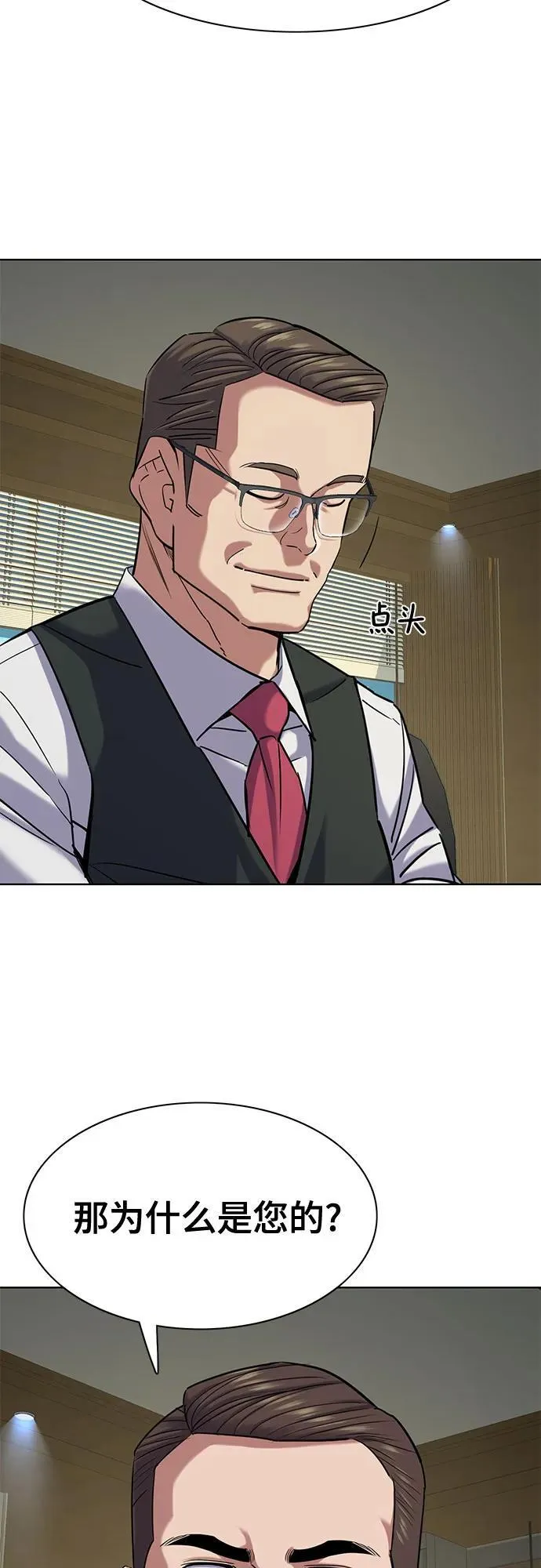 第124话 第78页