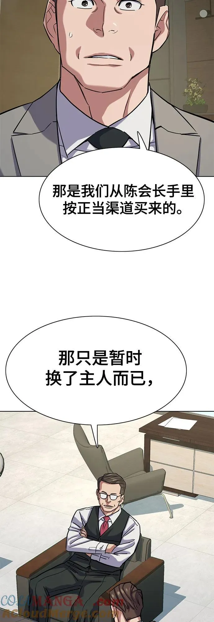 第124话 第79页
