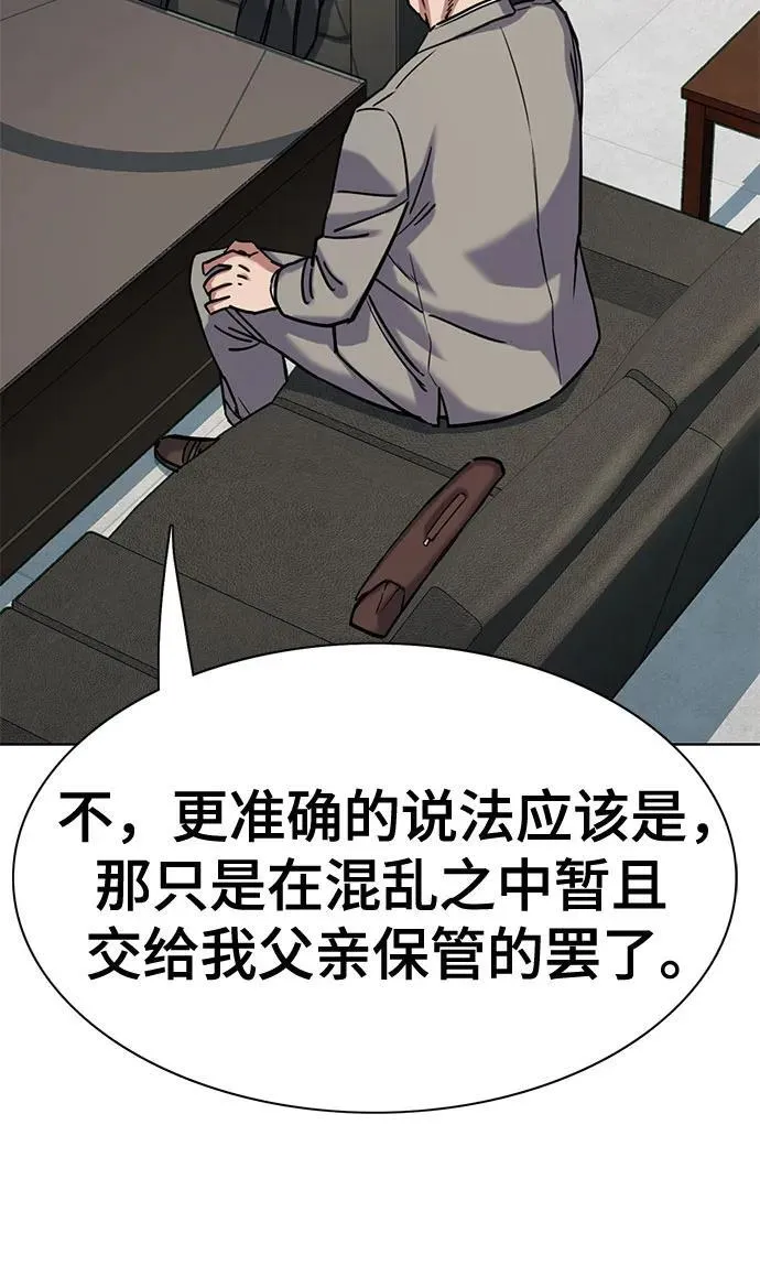 第124话 第80页