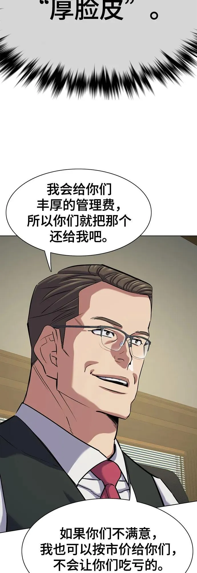 第124话 第83页
