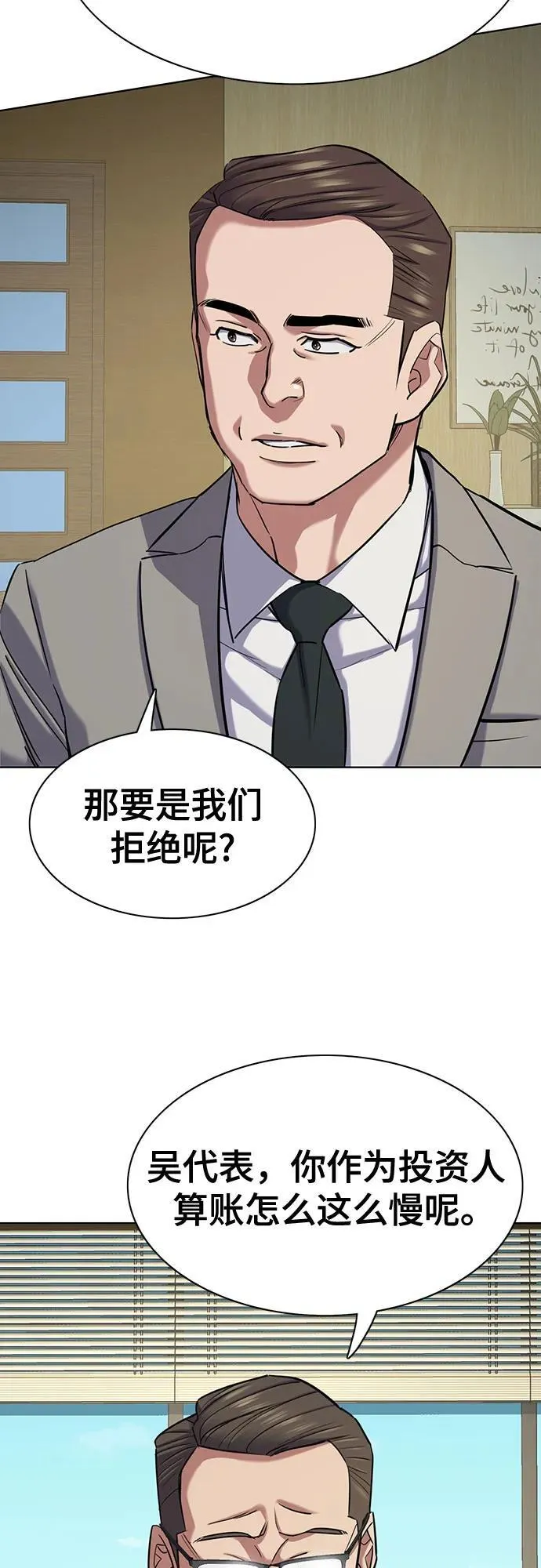 第124话 第84页