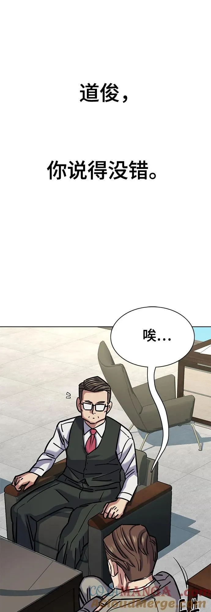 第124话 第91页