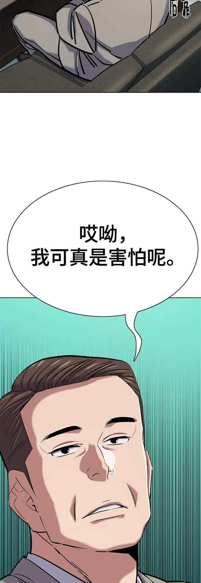 第124话 第92页