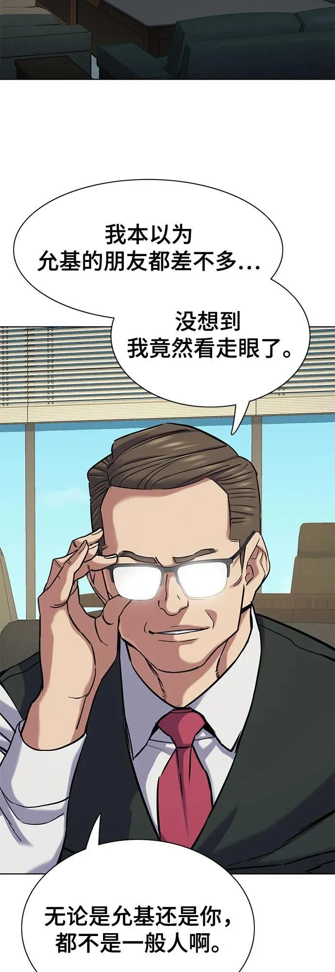 第125话 第3页