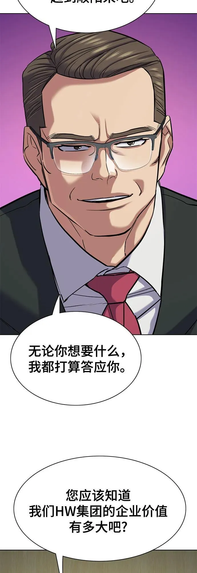 第125话 第5页