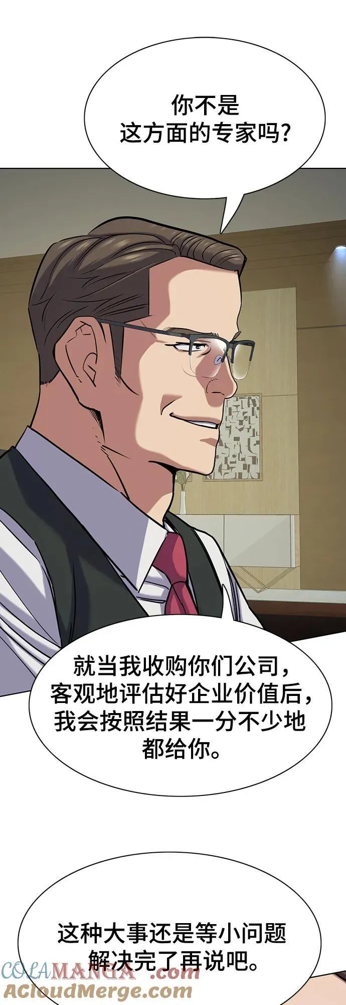 第125话 第7页