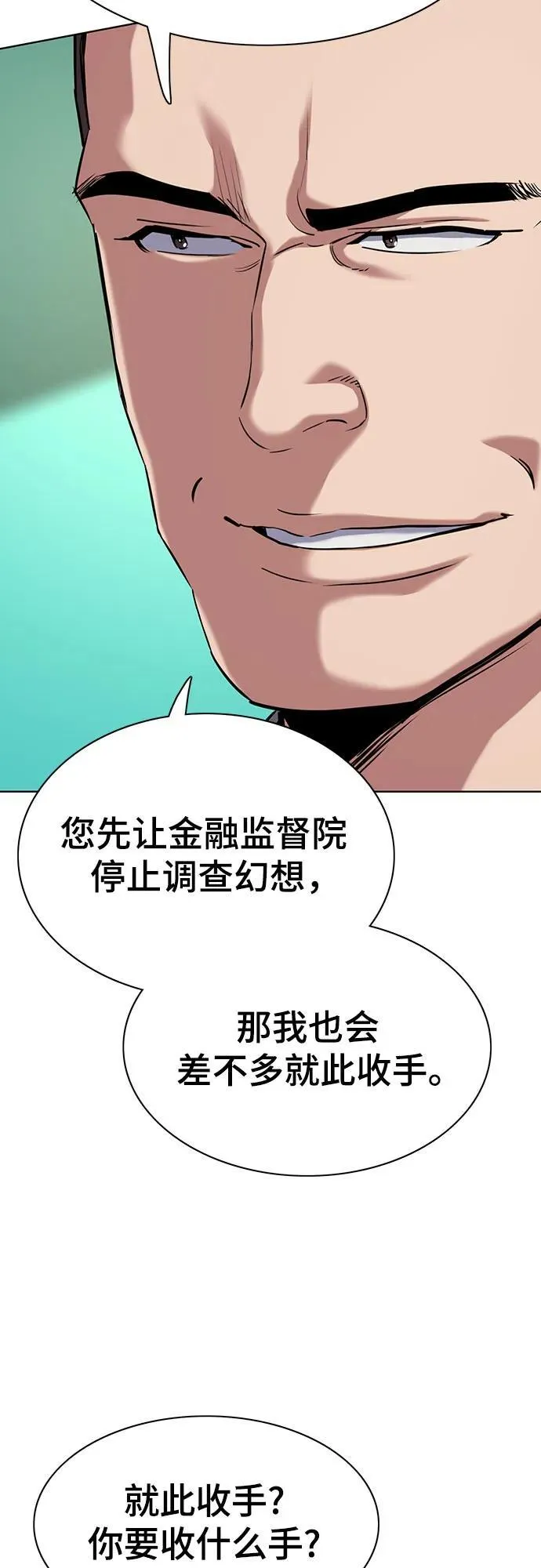 第125话 第8页