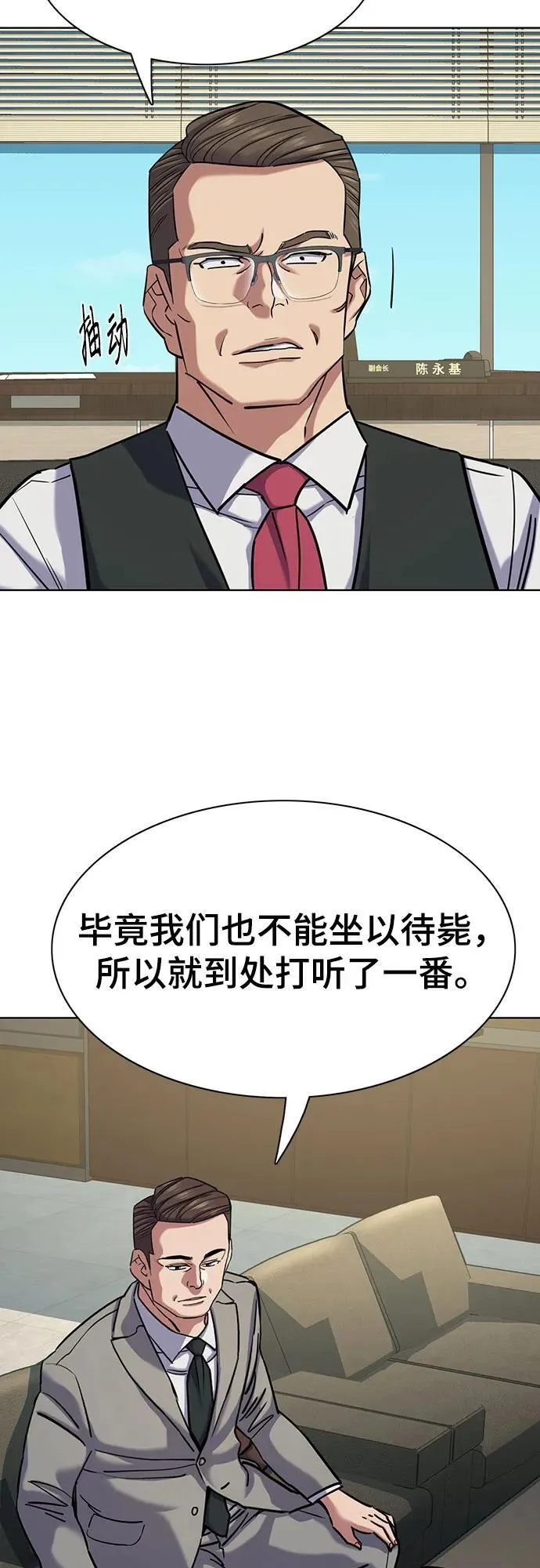 第125话 第9页