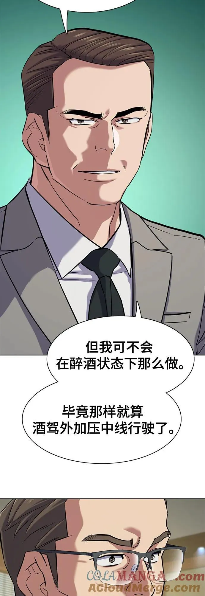 第125话 第13页