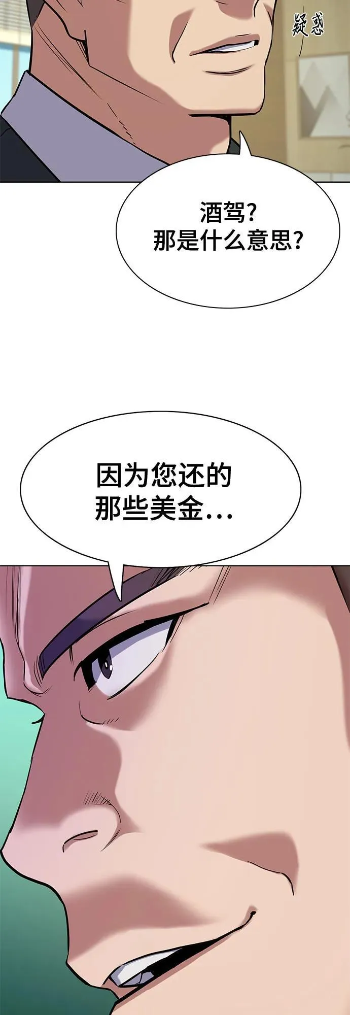 第125话 第14页