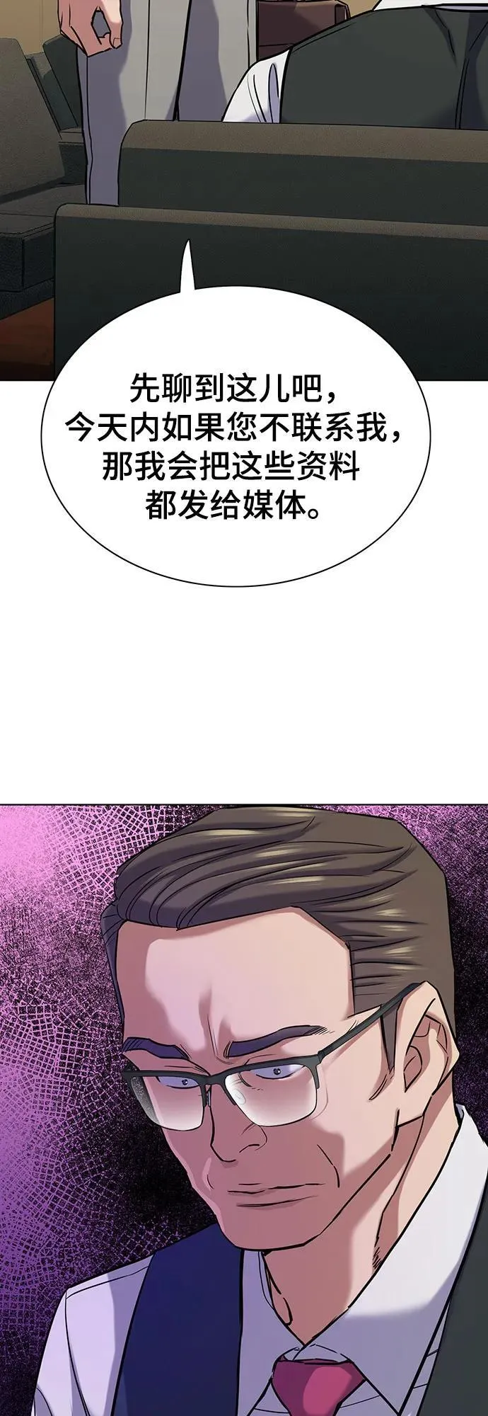 第125话 第20页