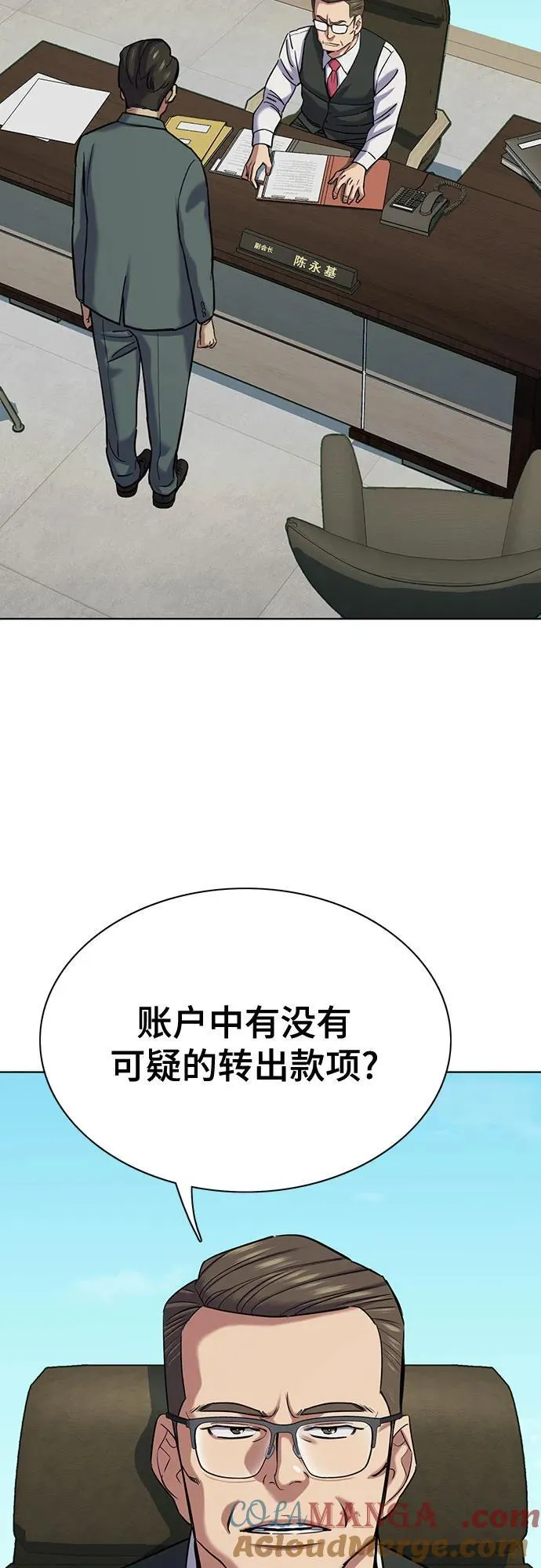 第125话 第25页