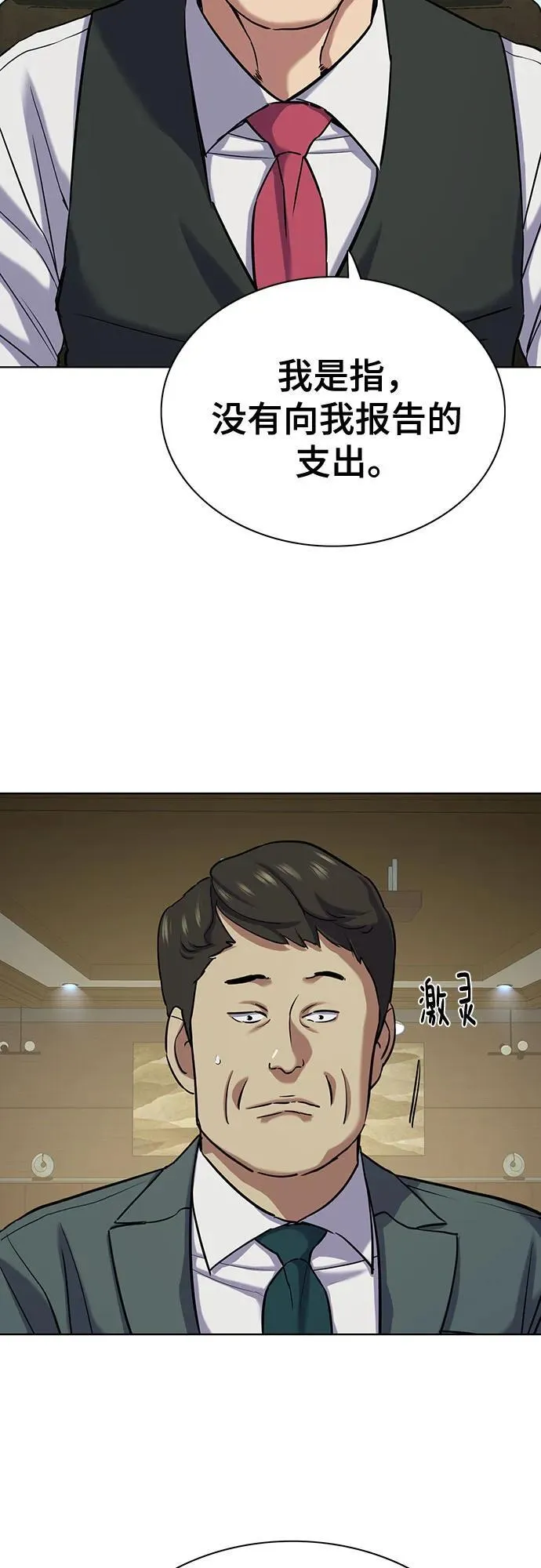 第125话 第26页