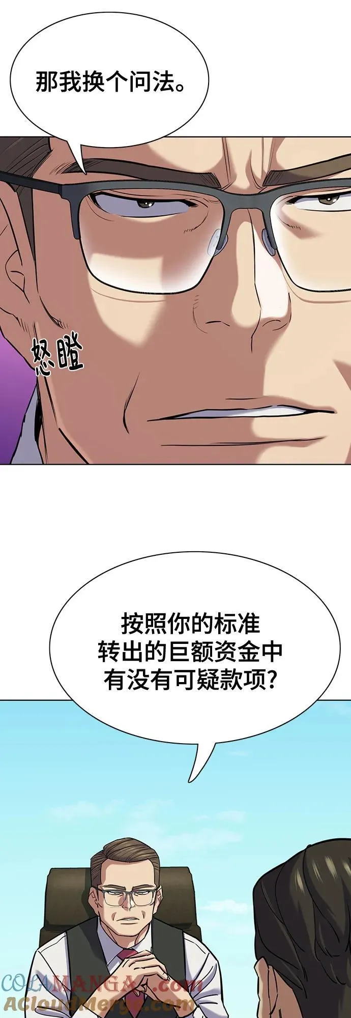 第125话 第28页