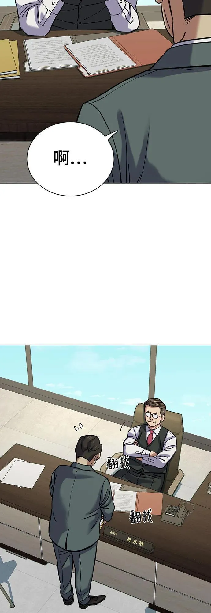 第125话 第29页