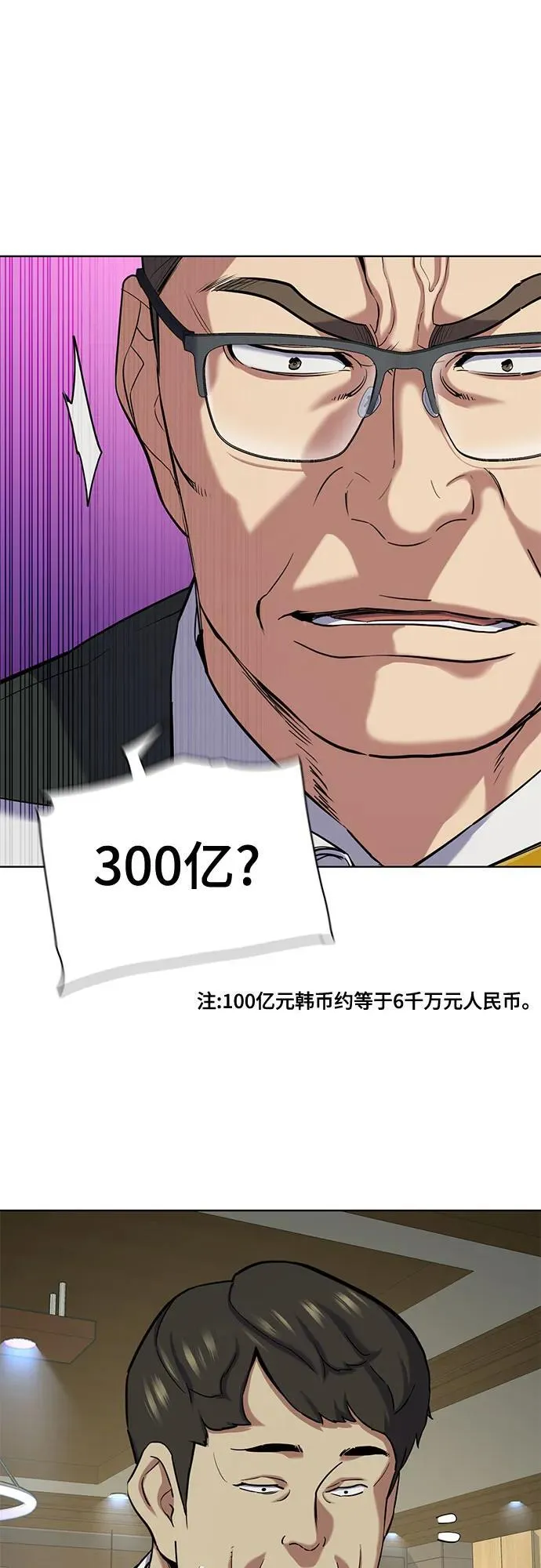 第125话 第33页