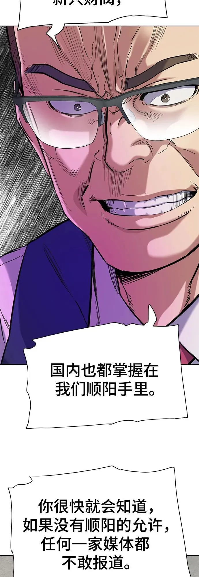 第125话 第39页
