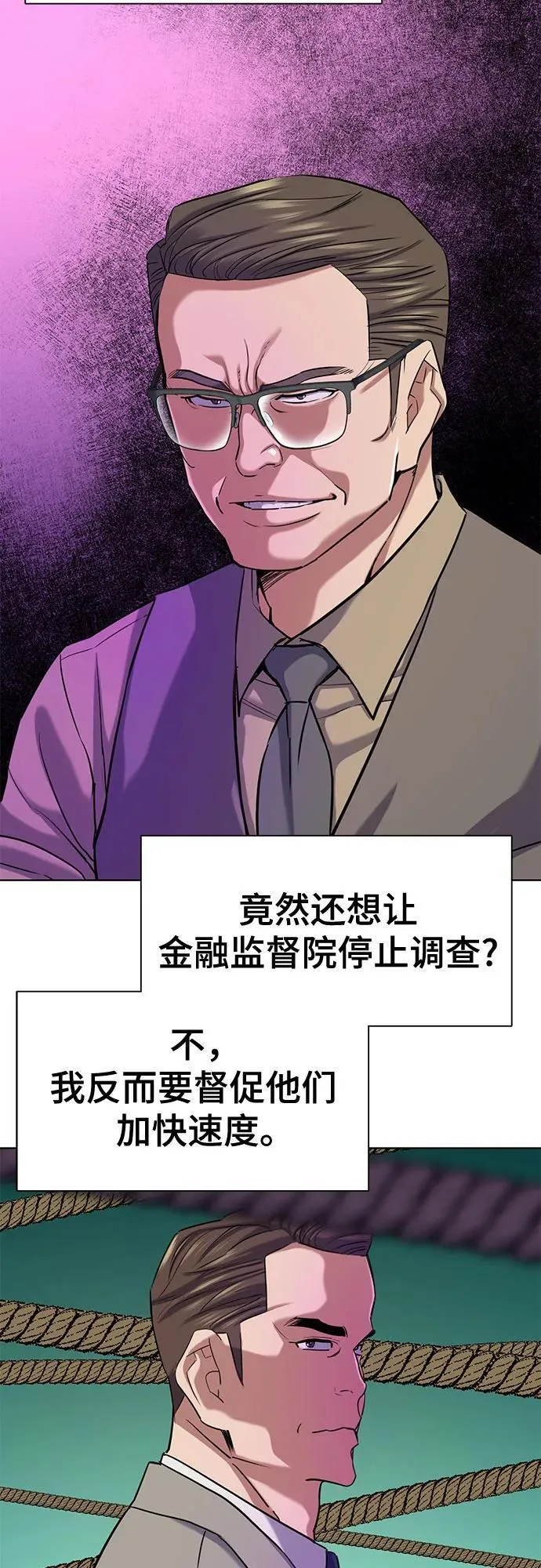 第125话 第44页