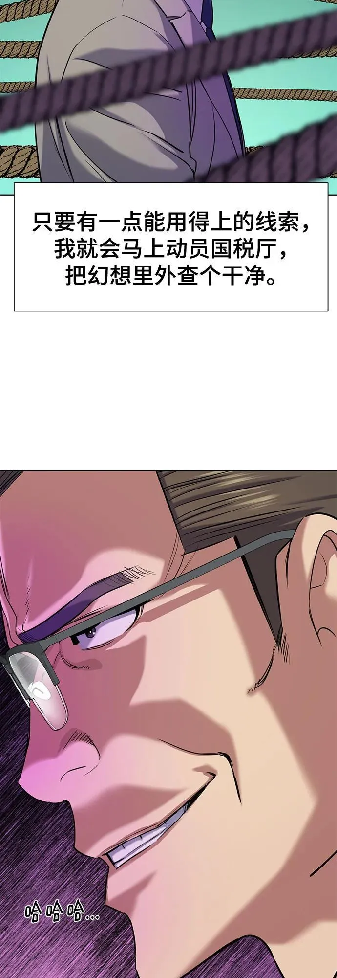 第125话 第45页