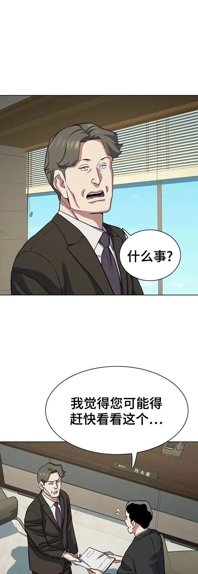 第125话 第48页
