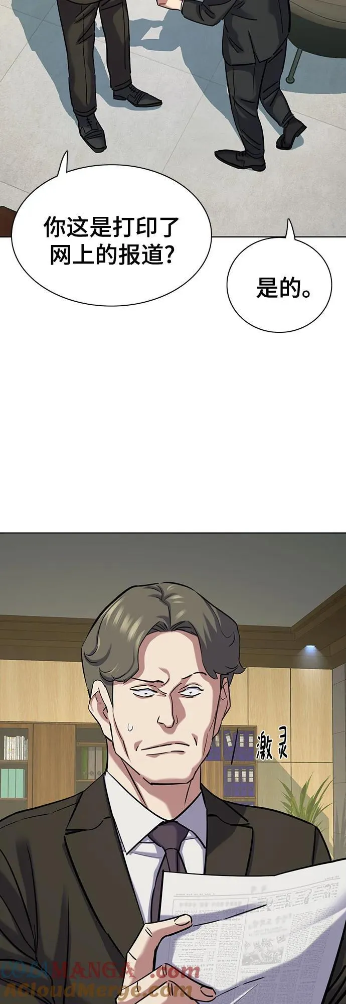 第125话 第49页