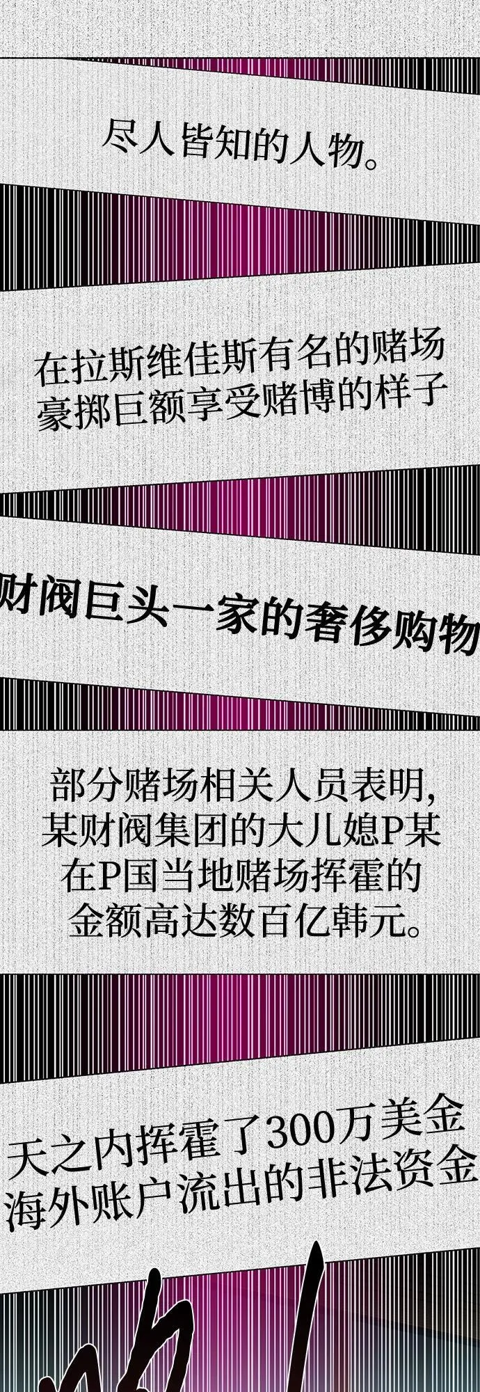 第125话 第54页
