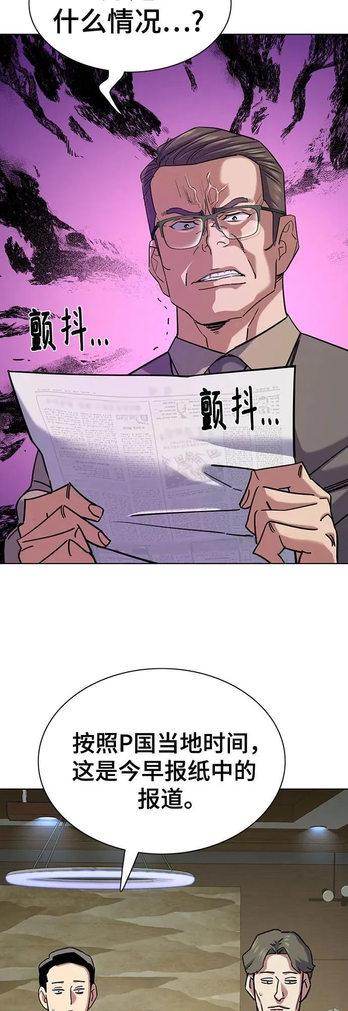 第125话 第56页