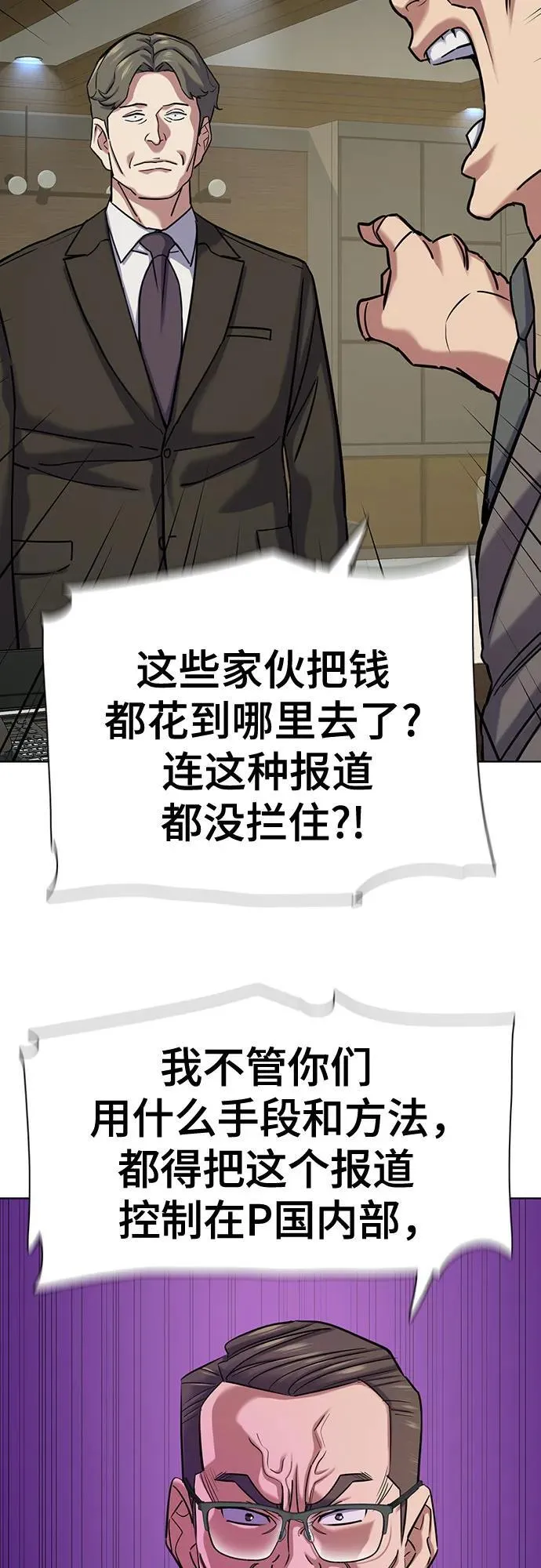 第125话 第60页