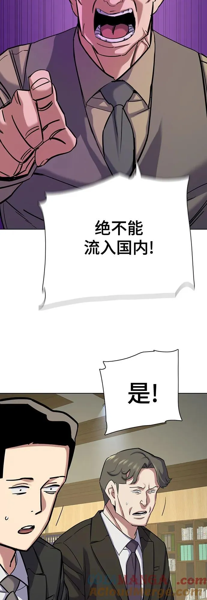 第125话 第61页