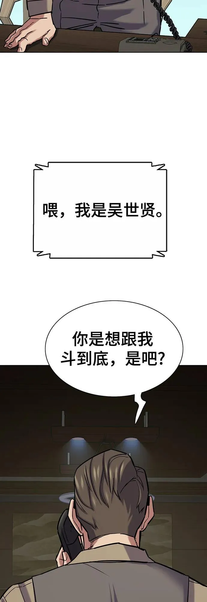 第125话 第65页