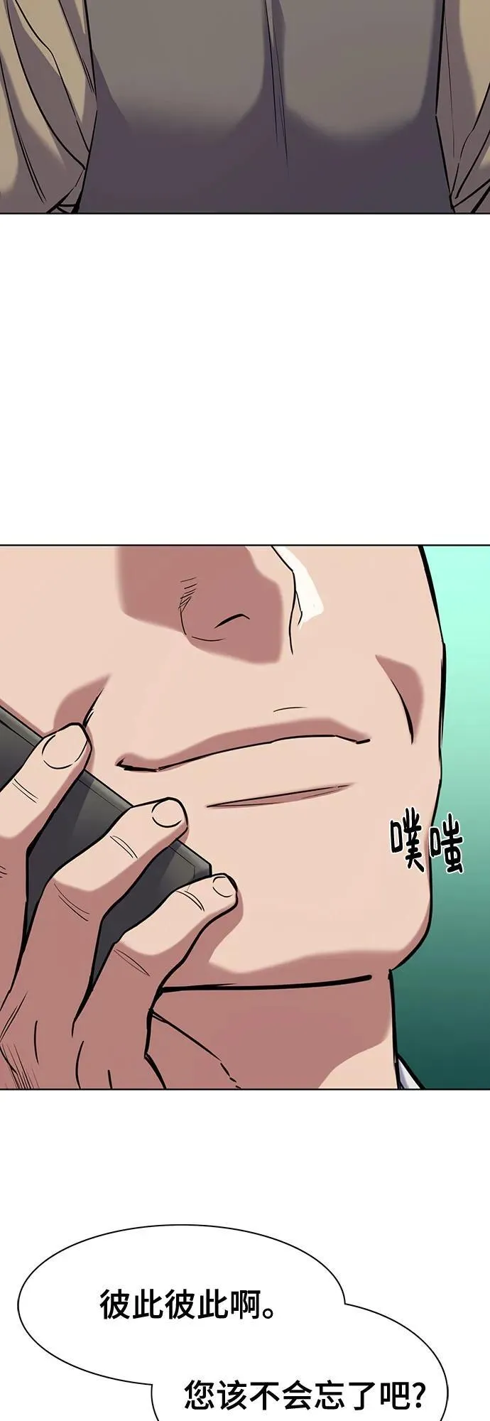第125话 第66页