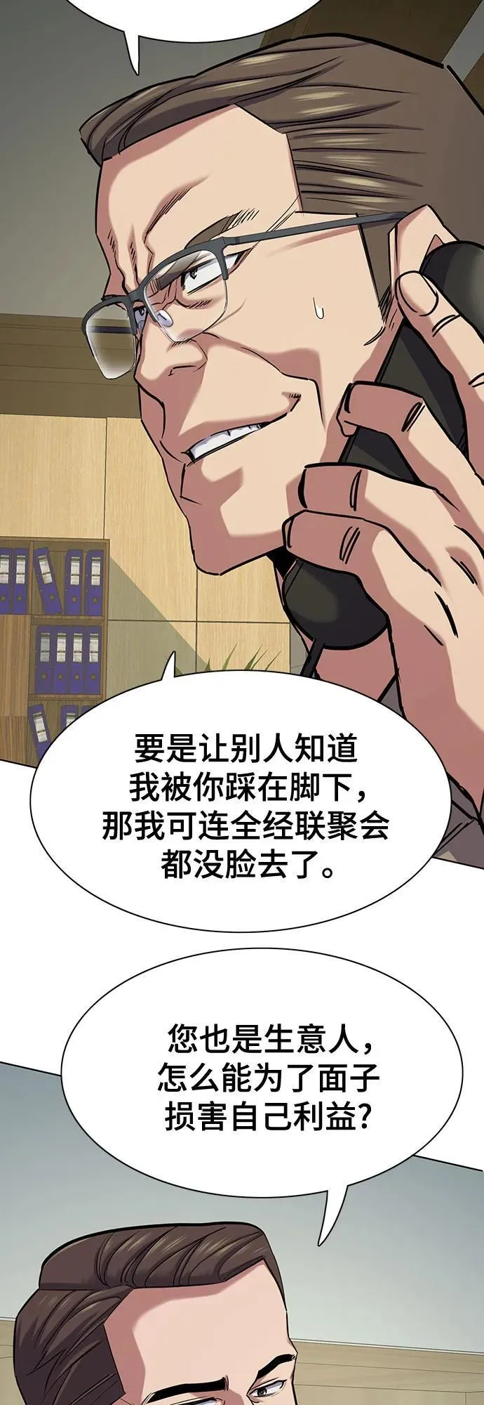 第125话 第69页
