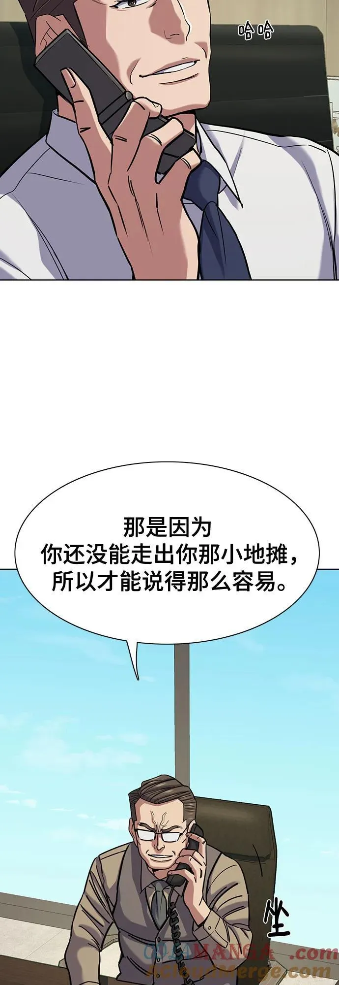 第125话 第70页