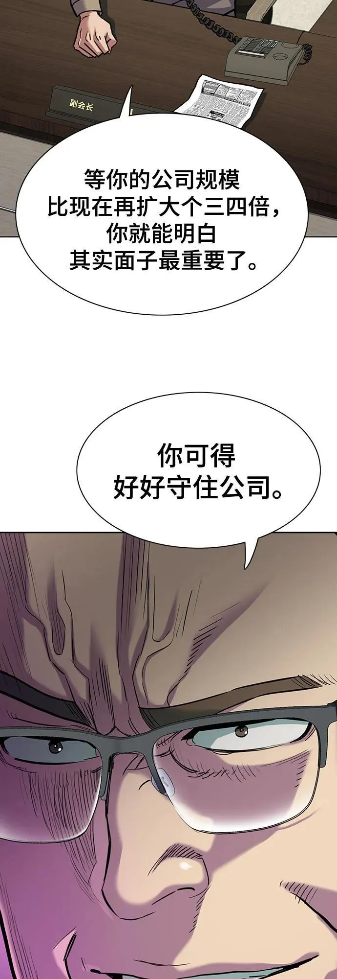 第125话 第71页