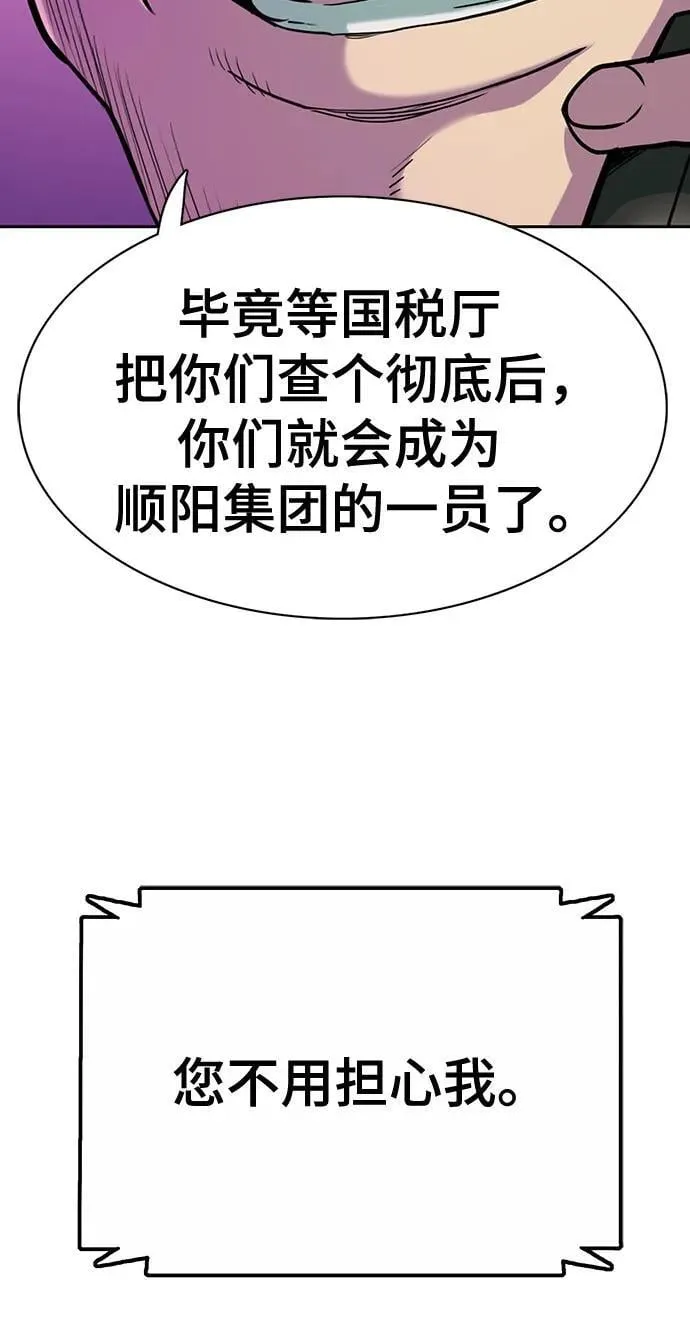 第125话 第72页
