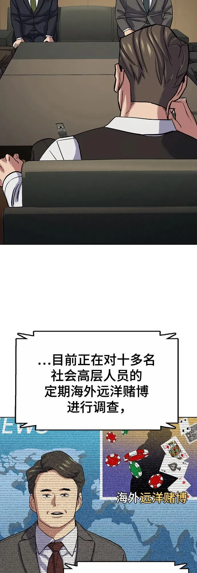 第126话 第3页