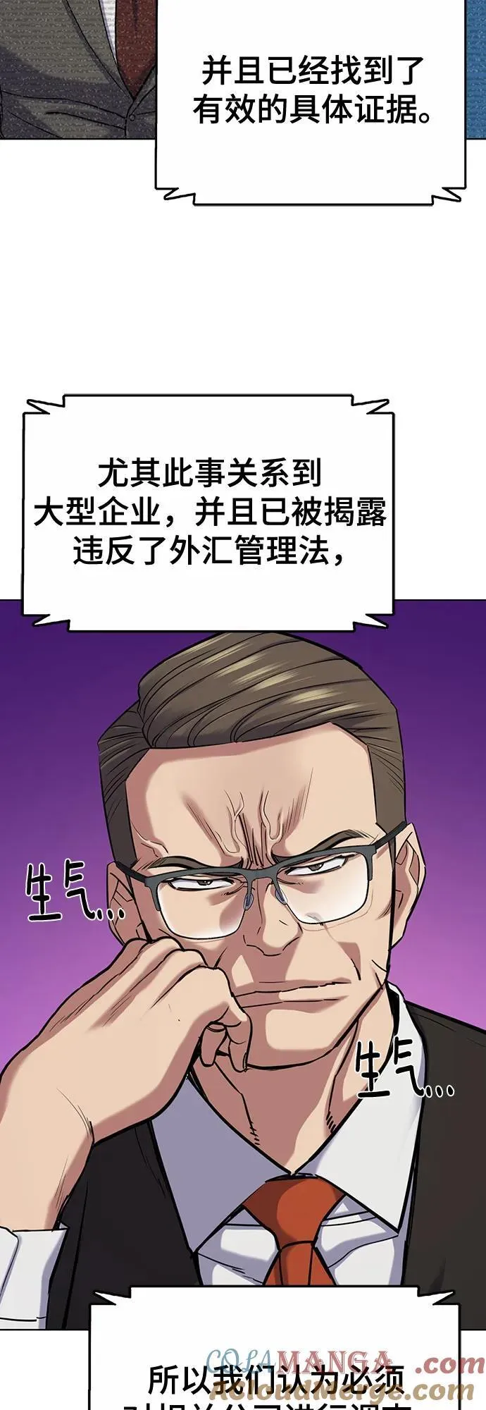 第126话 第4页