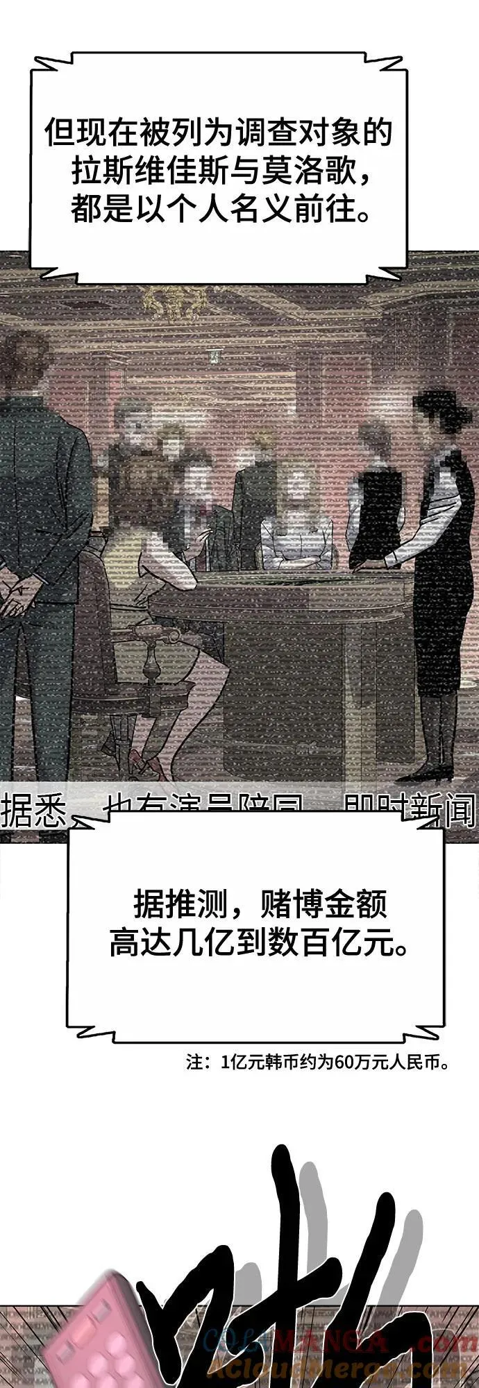 第126话 第7页