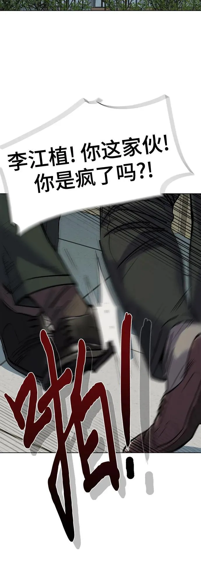 第126话 第21页
