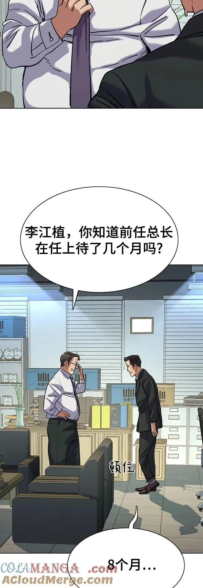 第126话 第25页