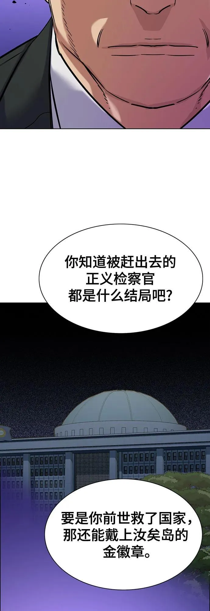 第126话 第41页