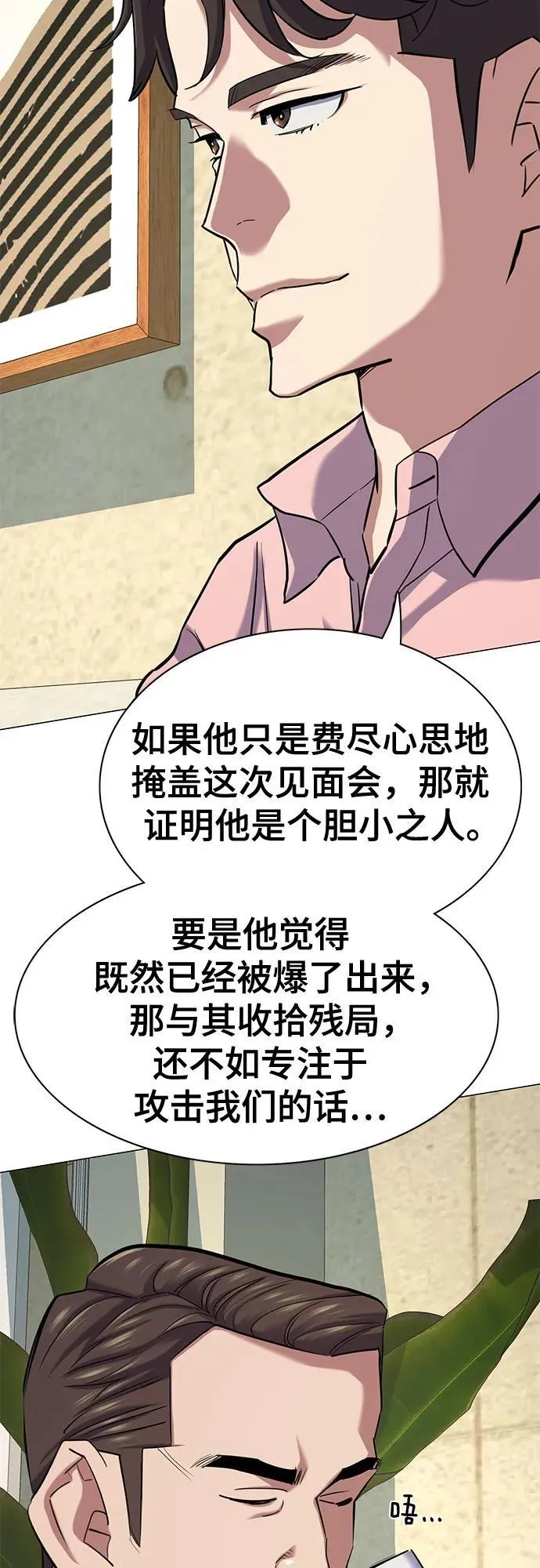 第126话 第50页