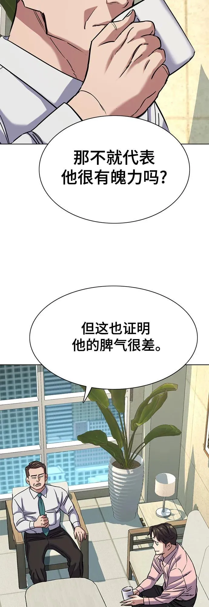 第126话 第51页