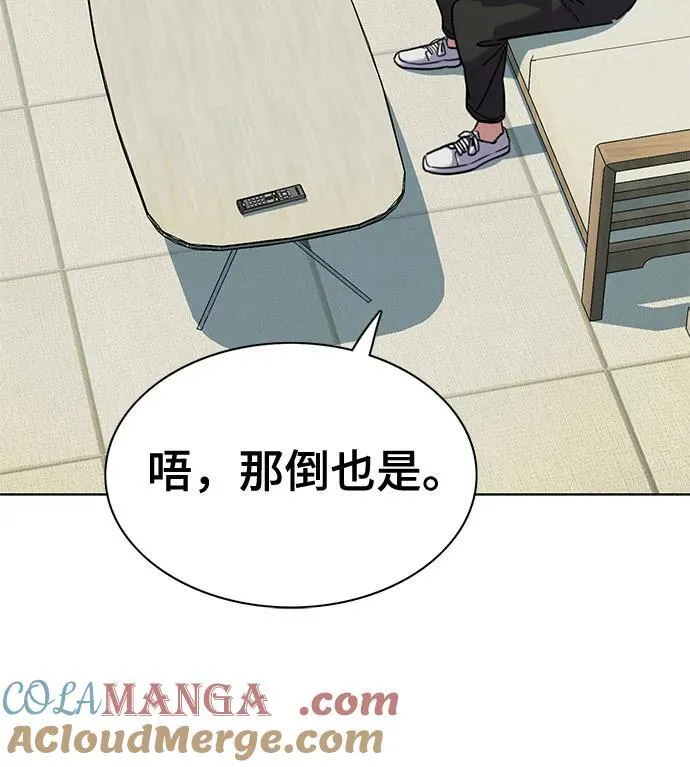 第126话 第52页