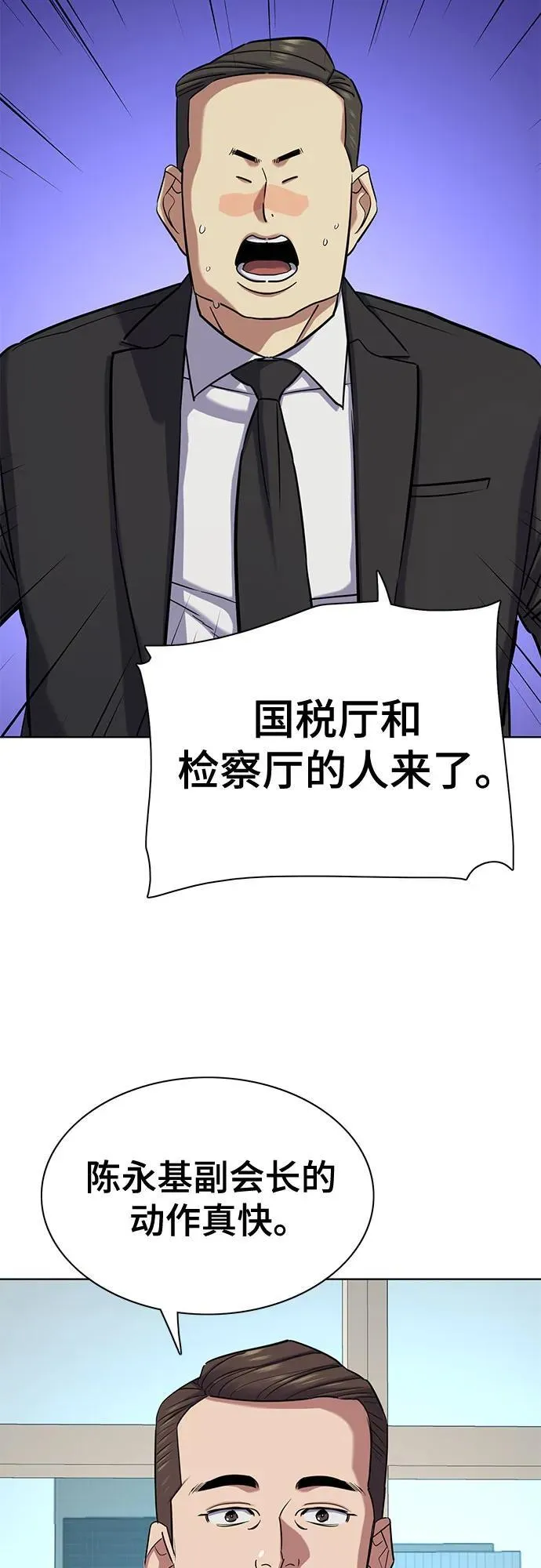第126话 第54页