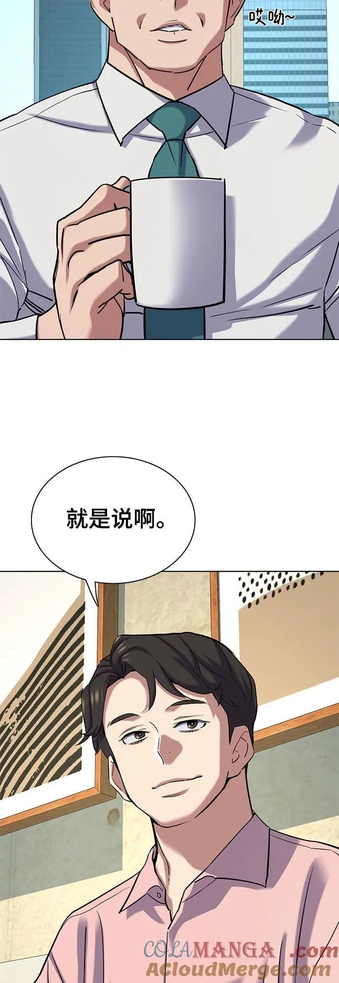 第126话 第55页